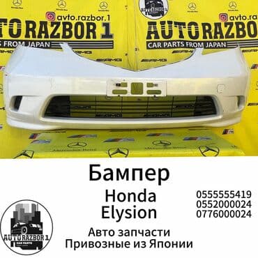 белые зимние сапоги: Передний Honda, Оригинал — 1