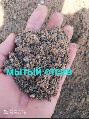 купить суперфосфат 50 кг: Отсев отсев отсев отсев зил песок шебень зил Смесь бетонная гравий — 3