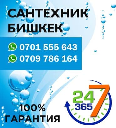 сайты по поиску работы в бишкеке: Электрик | Установка счетчиков, Установка стиральных машин, Демонтаж электроприборов Больше 6 лет опыта — 4