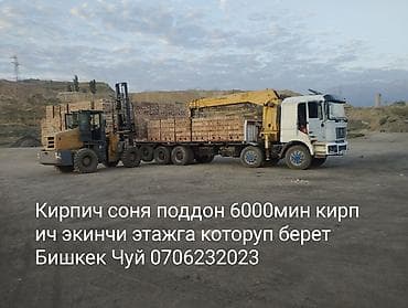 Кирпич на поддонах, крупные партии. - Формат: кирпич