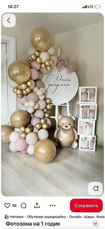 девичник: Организация мероприятий | Оформление мероприятий — 5