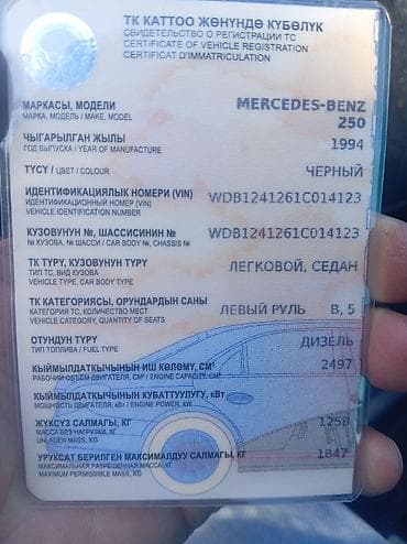 запчасти опель омега б: Mercedes-Benz E-Class: 1994 г., 2.5 л, Механика, Дизель, Седан — 7
