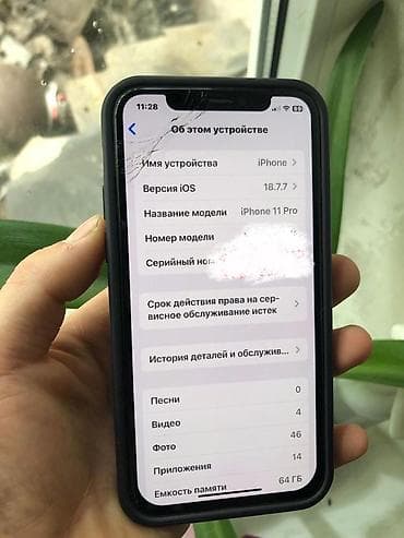 11pro 64: IPhone 11 Pro, 64 ГБ, Белый, Чехол, 100 % — 2