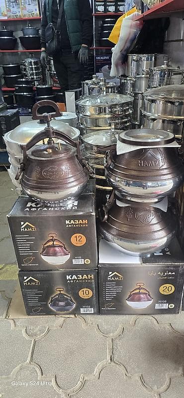 афган казаны: Афганский казан HAMZI - Оригинальные афганские казаны HAMZI — 2