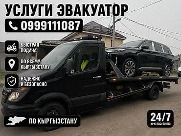 эвакуатор каракол: С лебедкой, С манипулятором, Со сдвижной платформой — 1