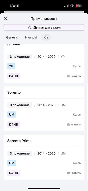 vin code: Форсунка Kia 2018 г., Оригинал, Корея — 7