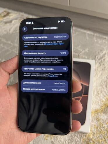 айфон 16 про макс 512 гб цена в бишкеке: IPhone 16 Pro Max, Б/у, 256 ГБ, Desert Titanium, Зарядное устройство, Защитное стекло, Чехол — 5