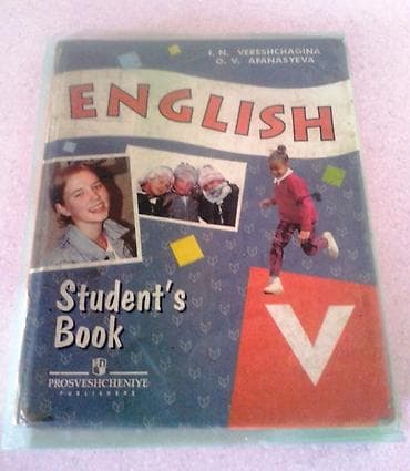 Китептер: Школьные учебники. Справочник слесаря-100 сом. 1. Английский язык 2 — 6
