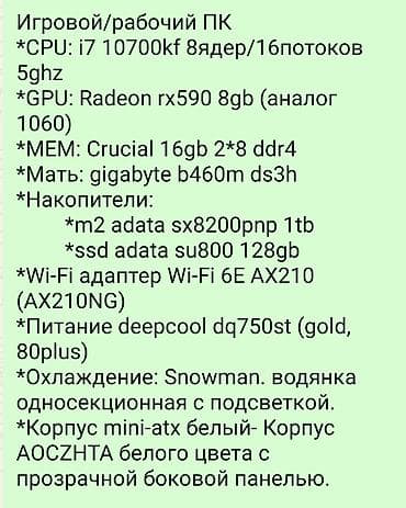 asus predator: Компьютер, ядер - 8, ОЗУ 16 ГБ, Игровой, Б/у, Intel Core i7, AMD Radeon RX 590, NVMe — 4