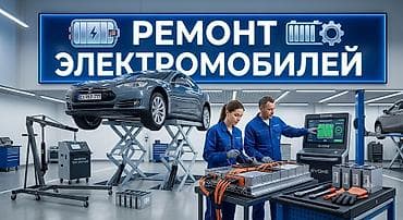 Услуги автоэлектрика, Ремонт ЭБУ, Специализация: Легковое авто, С выездом — 1