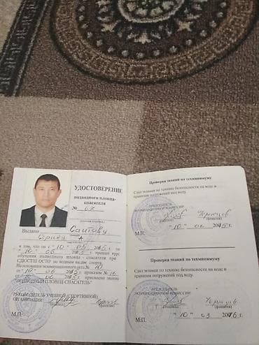 Охрана, безопасность: Профессиональный спасатель,профессиональный тренер по плаванию.+имею — 2