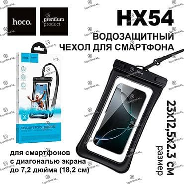 Водозащитный чехол Hoco HX54 - не просто стильный аксессуар, но и
