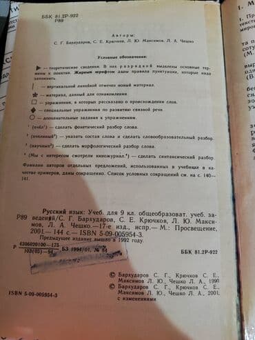 приятного просмотра вам: Продаются учебники — 14