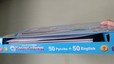 ноутбук игрушка: Детский обучающий компьютер 💻 Развивающий ноутбук для детей — игра и — 3