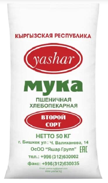 цена мешок муки 50 кг: Мука "Яшар" второго сорта 50 кг — 1