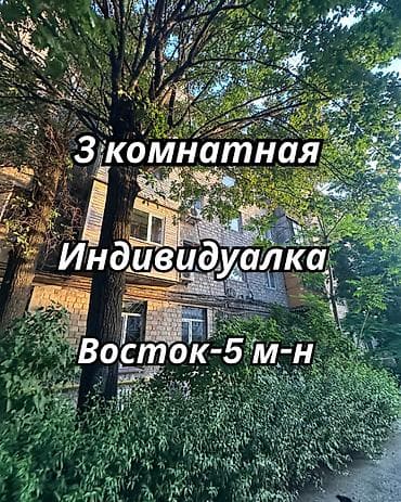 discovery studio: 3 комнаты, 54 м², Восток-5 мкр Индивидуалка, 3 этаж, Косметический ремонт — 1