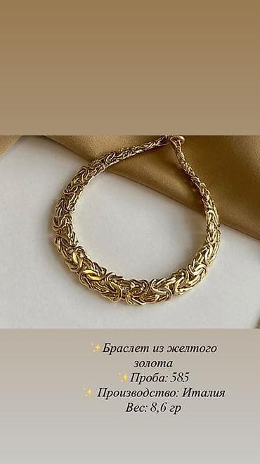 Билериктер: Браслет из жёлтого золота - Проба: 585 - Производство: Италия - Вес — 1