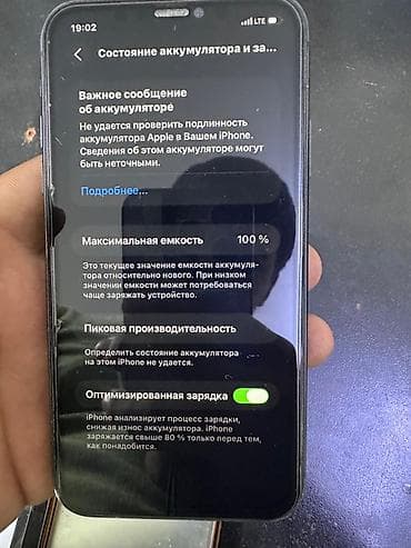 akg p120: IPhone 11, Б/у, 128 ГБ, Black Titanium, Защитное стекло, Чехол, 100 % — 2