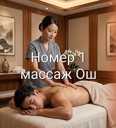 massage osh: 😊 Вот топ-10 причин, почему стоит делать массаж: 1. *Снимает стресс* — 2