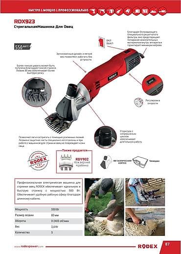 сут тарткан машинка: 🔹 Электрическая машинка для стрижки овец COROLLA CH300180 COROLLA — 2