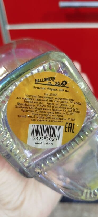 сколько стоит бутылка: Бутылки, Б/у, Самовывоз — 2