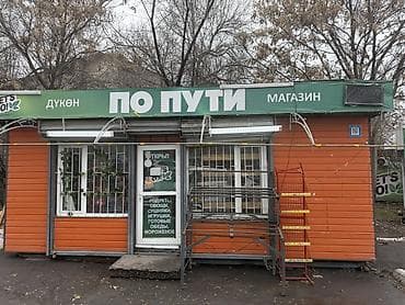 ПРОДАЕТСЯ ГОТОВЫЙ БИЗНЕС С ТОВАРОМ И ОБОРУДОВАНИЕМ РЕАЛЬНОМУ