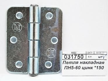 вато: Ручки откидные,петли для улья, оптом и в розницу,если не отвечаю — 2