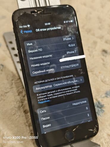 бу айфон 7: IPhone 7, Б/у, 32 ГБ, Черный, 59 % — 7