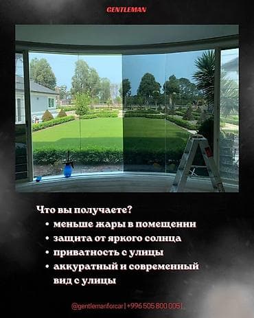 led светильники бишкек: Архитектурная тонировка окон от GENTLEMAN в городе Балыкчы📍 — 3