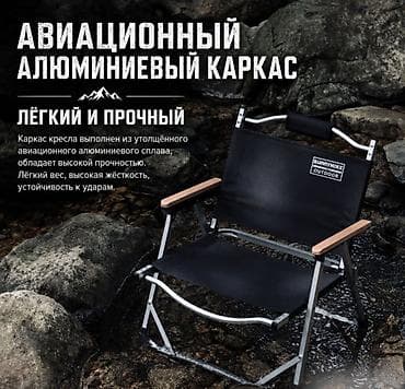 Бытовая техника: Кресло раскладное туристическое Sunnyhike Складное кресло Sunnyhike — — 2