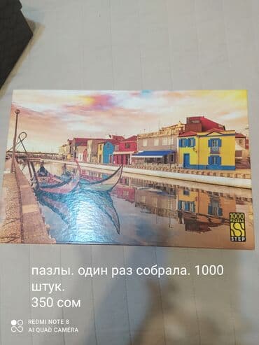 Пазлы. Две картины по 350 сом. Один раз собрала