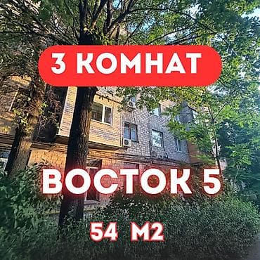 3 бөлмө, 54 м², Жеке план, 3 кабат, Косметикалык оңдоо