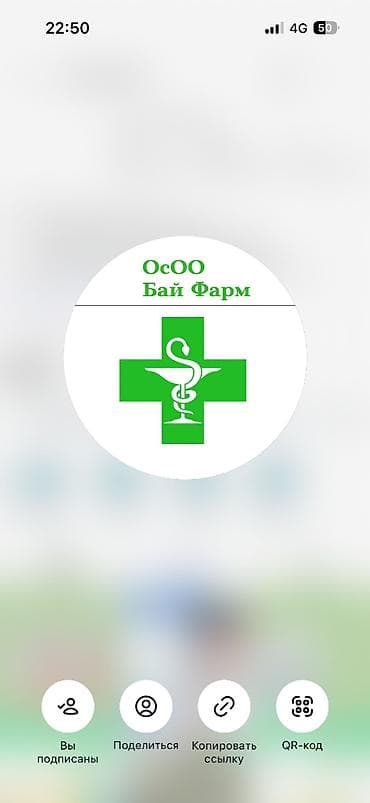 Работа: Фармацевт. Ак-Орго ж/м — 1