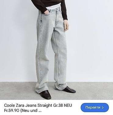 Джинсы: Джинсы, Прямые, Zara, Высокая талия, Стрейч, M, L — 1