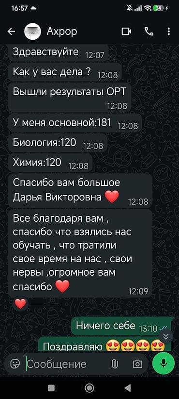 5: Репетитор по биологии — 1