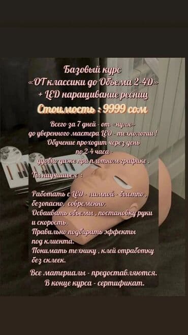 самый лучший эндокринолог рядом просп жибек жолу бишкек: Ресницы, Классика, 2D, 3D, Гипоаллергенные материалы — 9