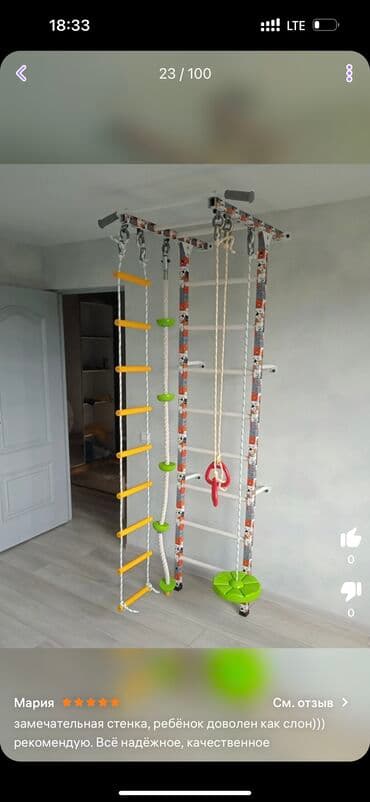 турник для детей дома: Шведские стенки с комплектующими:канат с упорами,кольца,веревочная — 14