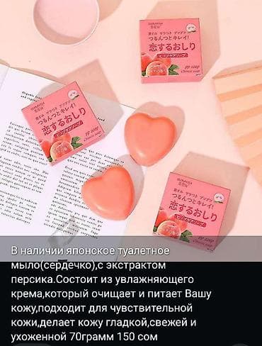 все для мыловарения бишкек: В наличии мыло ручной работы. Без парабенов и SLS . Только натуральные — 9