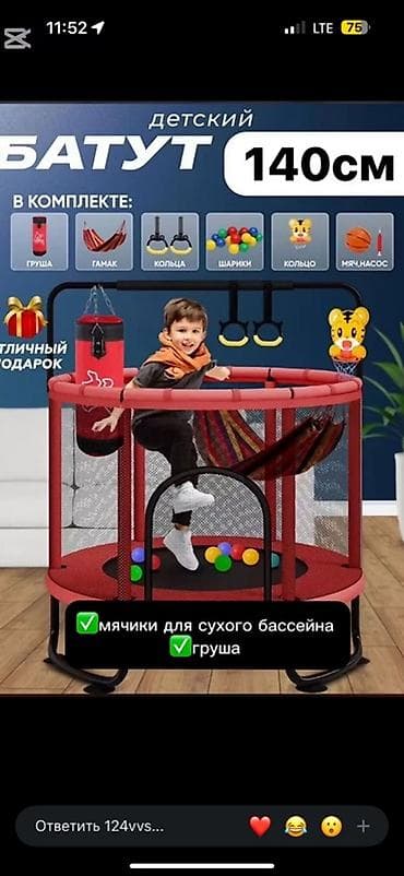ослик детский: Детский круглый батут для дома - Диаметр ≈ 140–150 см (компактный для — 7