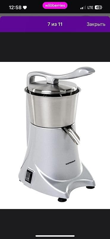 соковыжималка пресс для цитрусов: Соковыжималка — 2