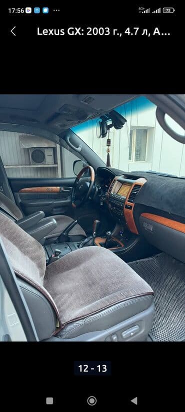 lexuz 460: Lexus GX: 2003 г., 4.7 л, Автомат, Газ, Внедорожник — 4