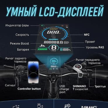 выкуп велосипедов: Электровелосипед, Новый — 16