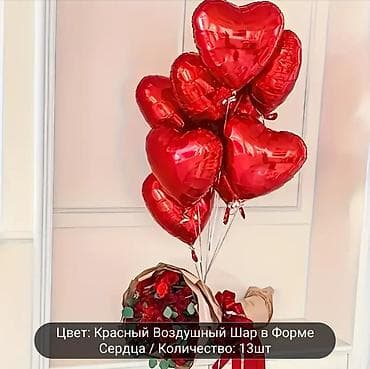 Организация мероприятий | Оформление мероприятий, Гелевые шары, Букеты, флористика