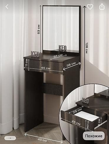 Туалетный столик, Б/у, С зеркалом, цвет - Коричневый, ЛДСП