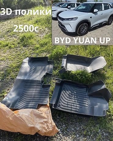 3D Полики Для салона цвет - Черный, Платная доставка