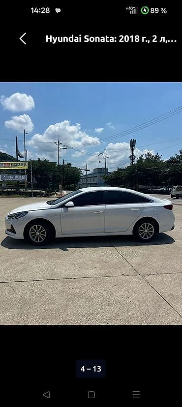 Hyundai Sonata: 2018 г., 2 л, Автомат, Газ, Седан — 5