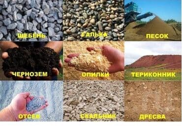 заправка газовых баллонов на дому бишкек: Щебень щебинь щебенка Крупный мелкий подойдёт для засыпки Бесплатная — 2