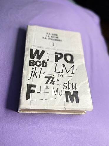grammar: Учебник: Учебник английского языка. Часть 1 Авторы: Н. А. Бонк, Г — 1