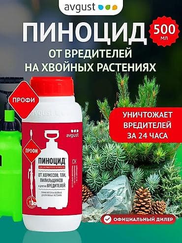 Удобрение Бесплатная доставка, Платная доставка