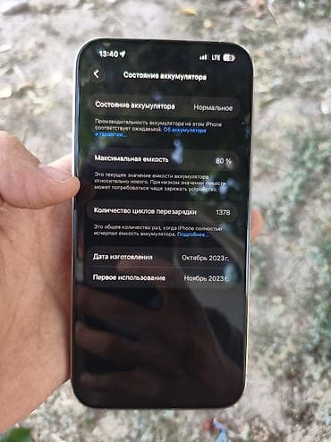 iphone 17e бишкек: Продаю iPhone 15 Pro Max 256 Полностью в оригинале ничего не меняли — 3